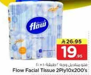 فلو مناديل وجه 2 طبقه 10×200