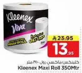 كلينكس ماكسي رول 350 متر