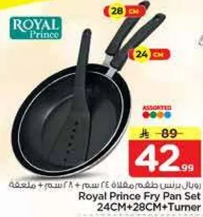 طقم مقلاه رويال برينس 24 سم + 28 سم + ملعقه