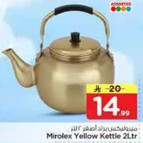 ميورليكس غلايه صفراء 2 لتر.