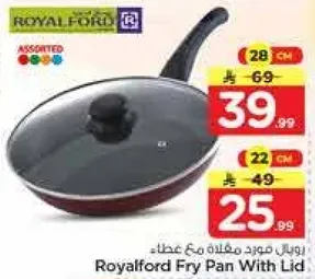 طاسه رويلفورد مع غطاء