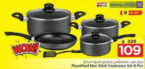 طقم اواني الطهي غير اللاصقه من رويال فورد 8 قطع