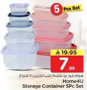 طقم حاويات تخزين 5 قطع من Home4U