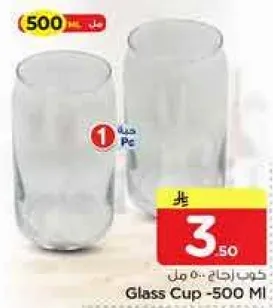 كوب زجاجي - 500 مل