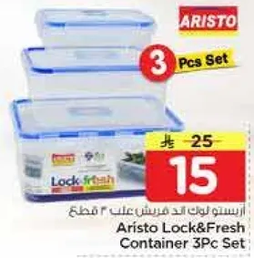 اريستو لوك اند فريش علب 3 قطع