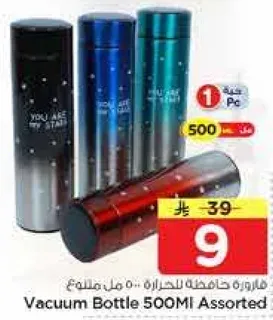 زجاجه فراغ سعه 500 مل متنوعه