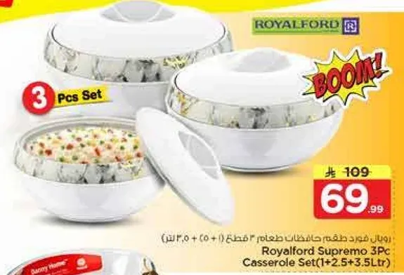 طقم حافظات طعام رويال فورد سوبرمو 3 قطع (1+2.5+3.5 لتر)