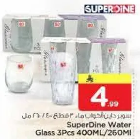 سوبر داين اكواب ماء 3 قطع 400 مل / 260 مل