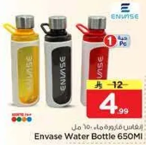 زجاجه ماء انفاس 650 مل