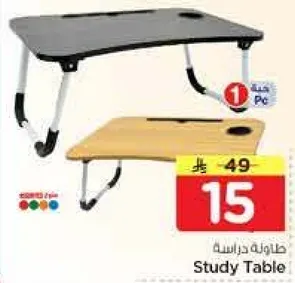 طاوله دراسيه