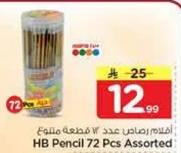 رصاص عدد 72 قطعه متنوع