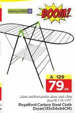 رويال فورد ملابس مجفف ستانلس ستيل