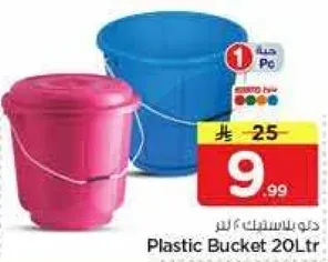 دلو بلاستيك 20 لتر