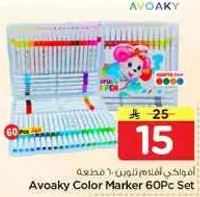 افواكي اقلام تلوين 60 قطعه