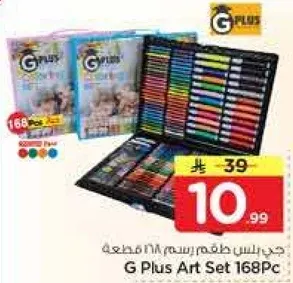 طقم رسم جي بلس 168 قطعه