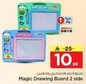 سبوره رسم سحري وجانبين