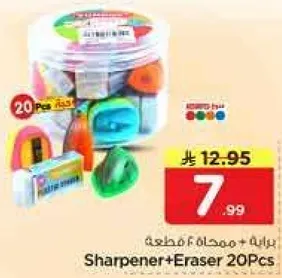 مجموعه شاربنر وممحاه تحتوي علي 20 قطعه.