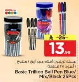 بيسك تريليون اقلام جاف ازرق/مختلط/اسود 25 قطعه