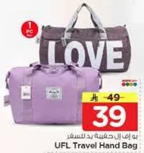 حقيبه سفر UFL