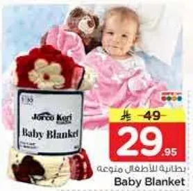 بطانيه للاطفال متنوعه