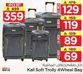 حقيبه كالس طقم حقايب سفر