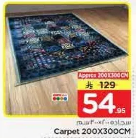 سجاده 200×300 سم