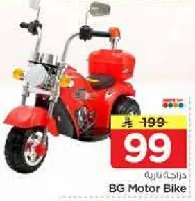 دراجه ناريه