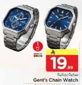 ساعه رجاليه