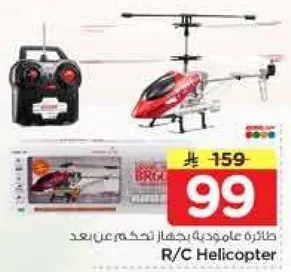 طايره عابره بجهاز تحكم عن بعد.