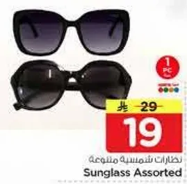 نظارات شمسيه متنوعه
