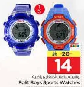 ساعات اطفال رياضيه