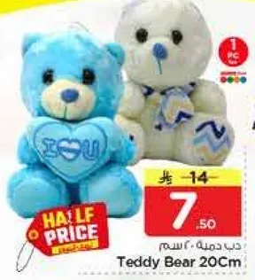 دب محشي 20 سم