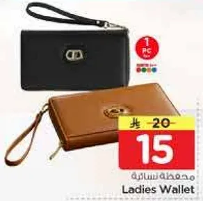 محفظه نساييه