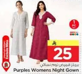 فستان نوم نسايي من بوربلز