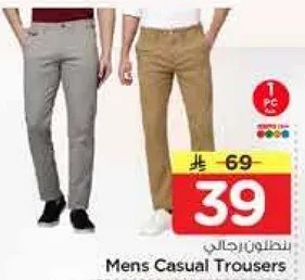 بنطلون رجال