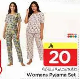 طقم بيجامه نساييه