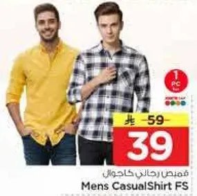 قميص كاجوال للرجال
