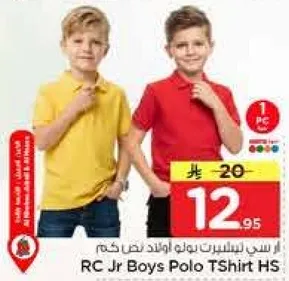 تي شيرت بولو للصبيان من RC Jr