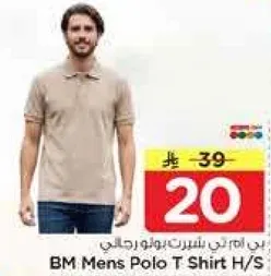 تي شيرت بولو رجالي