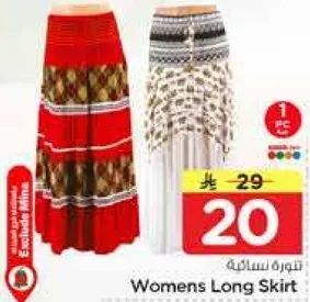 تنوره نساييه