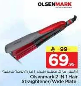 اولسن مارك مكبس شعر 2 في 1 / لوحه عريضه