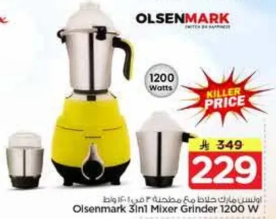 اولسن مارك خلاط 3 في 1 1200 واط