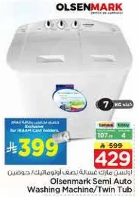 غساله اولسن مارك نصف اوتوماتيكيه / توين تاب