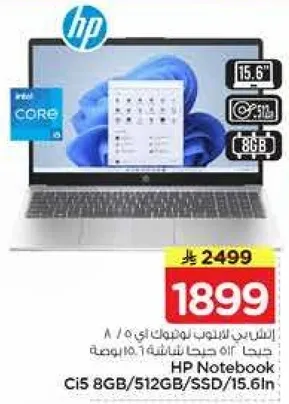 حاسوب محمول HP بمعالج انتل كور i5، 8 جيجابايت من الذاكره العشواييه، و512 جيجابايت SSD، بحجم 15.6 بوصه.