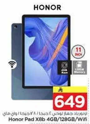 هونر باد X8b 4GB/128GB/واي فاي
