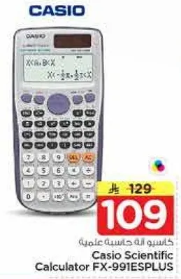 اله حاسبه علميه كاسيو FX-991ESPLUS