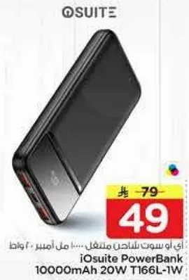 باور بانك iOsuite سعه 10000 مللي امبير 20 واط T166L-1W
