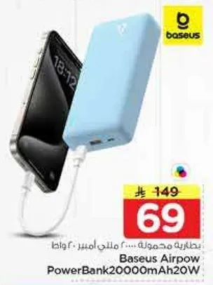 باور بانك بيزوس ايرباو 20000 مللي امبير 20 واط