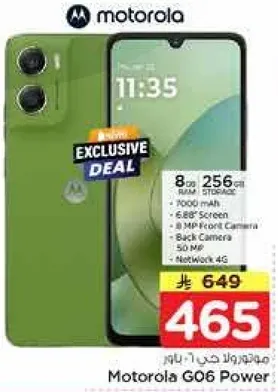 موتورولا G06 باور مع 8 جيجابايت من الذاكره العشواييه و256 جيجابايت من التخزين، شاشه 6.68 بوصه، بطاريه 1000 مللي امبير، كاميرا اماميه 8 ميجابكسل، كاميرا خلفيه 50 ميجابكسل، شبكه 4G.