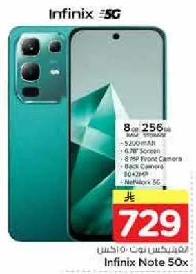 انفينكس نوت 50x بسعه 8 جيجابايت من الذاكره العشواييه و256 جيجابايت من التخزين، شاشه 6.7 بوصه، بطاريه 5000 مللي امبير، كاميرا اماميه 8 ميجابكسل، وكاميرا خلفيه مزدوجه 50+2 ميجابكسل. يدعم شبكه 5G.